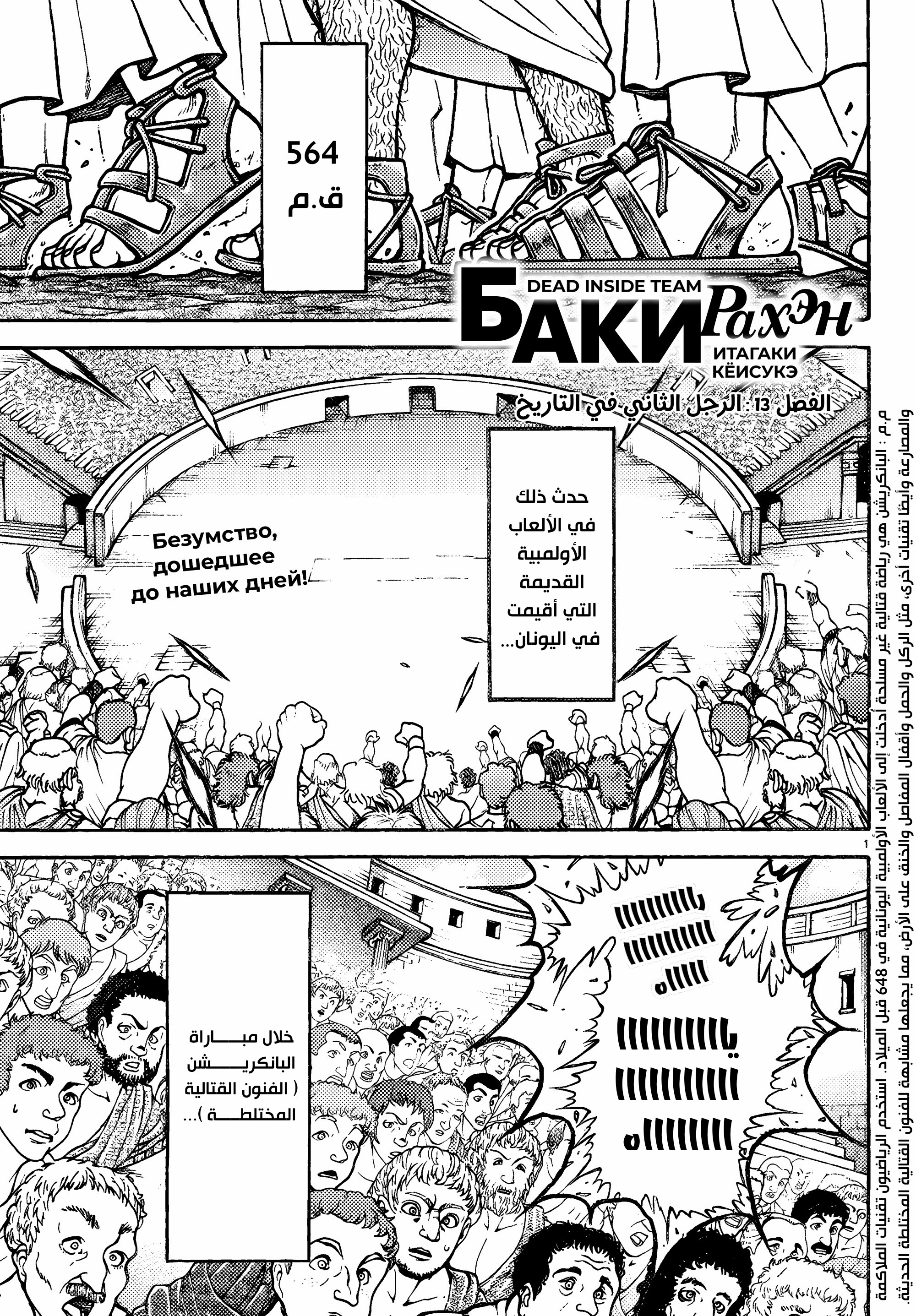 Comic page