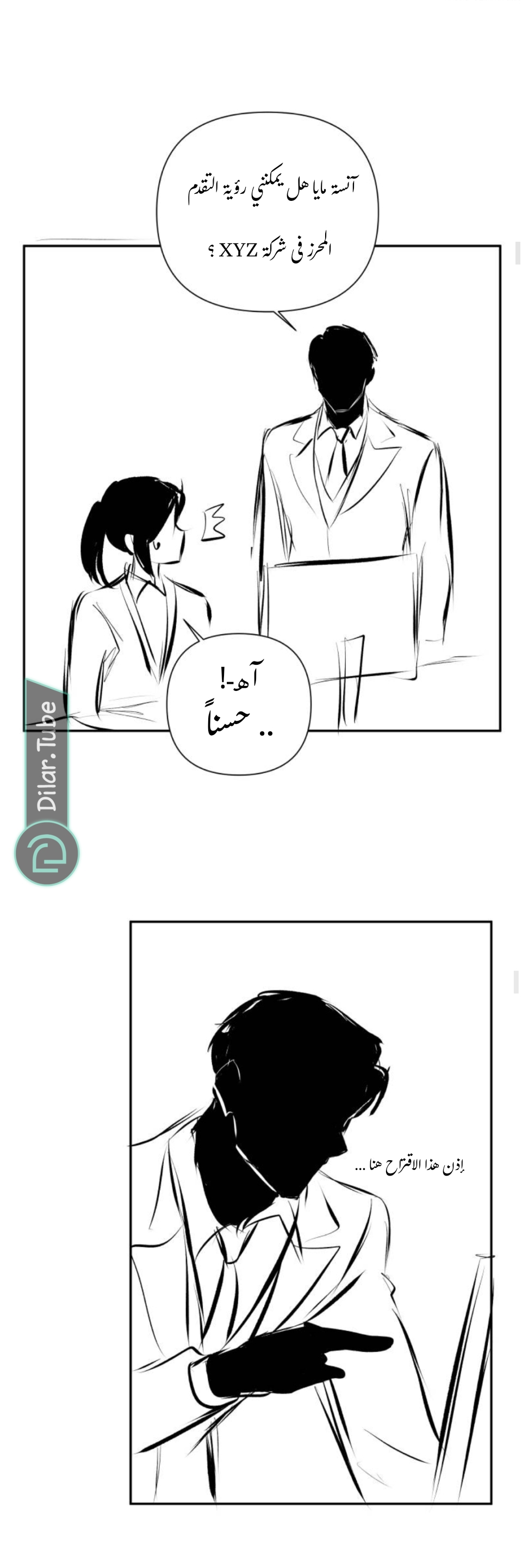 Comic page