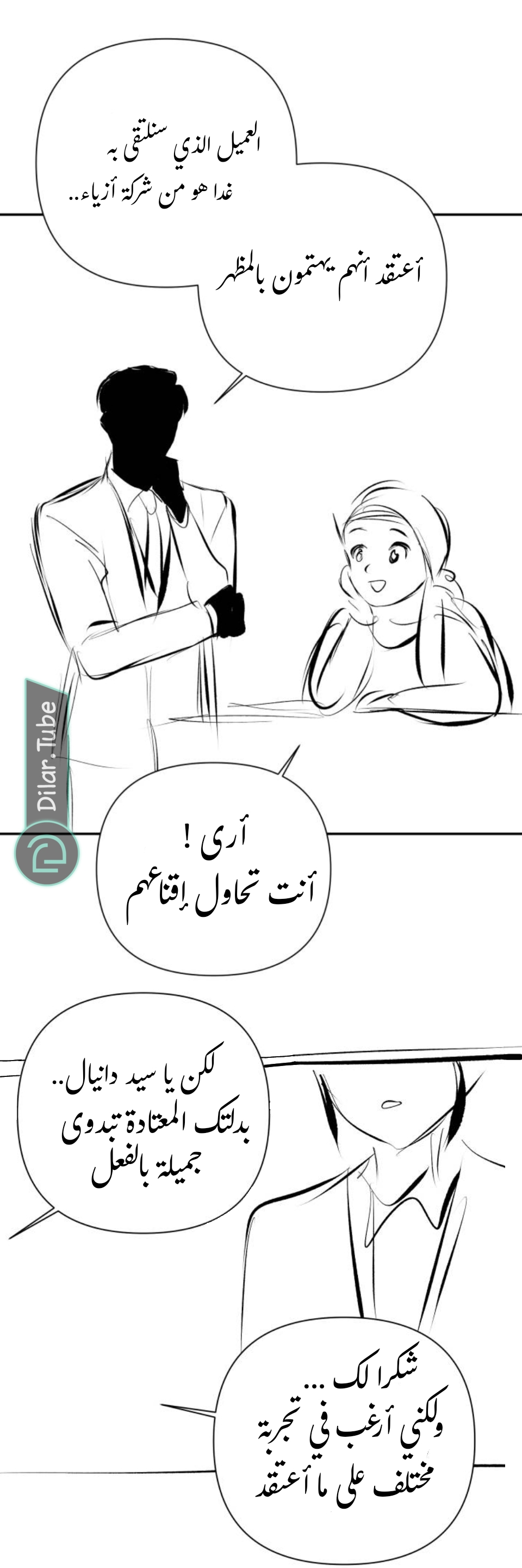 Comic page