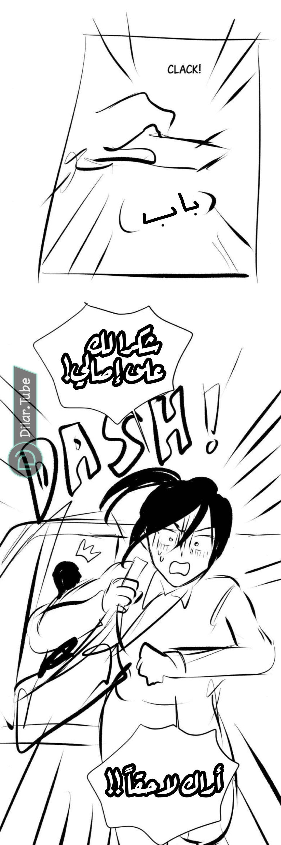 Comic page