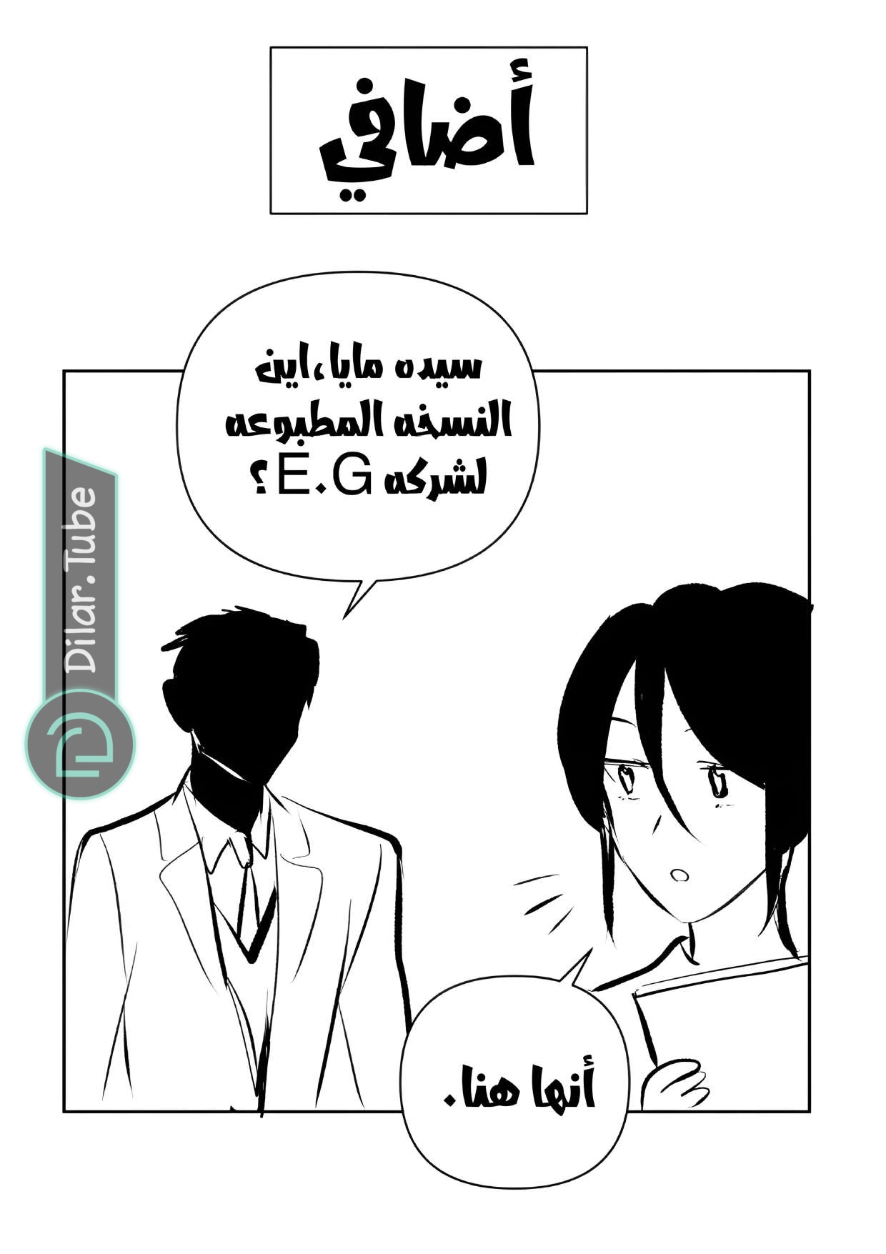 Comic page