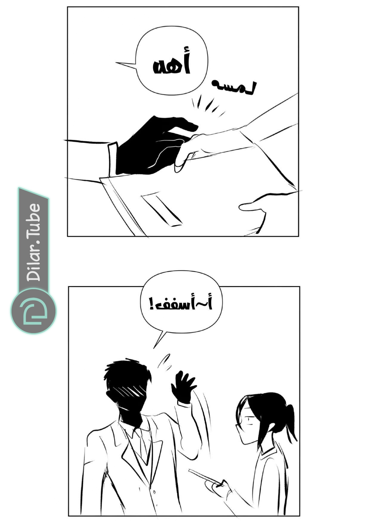 Comic page
