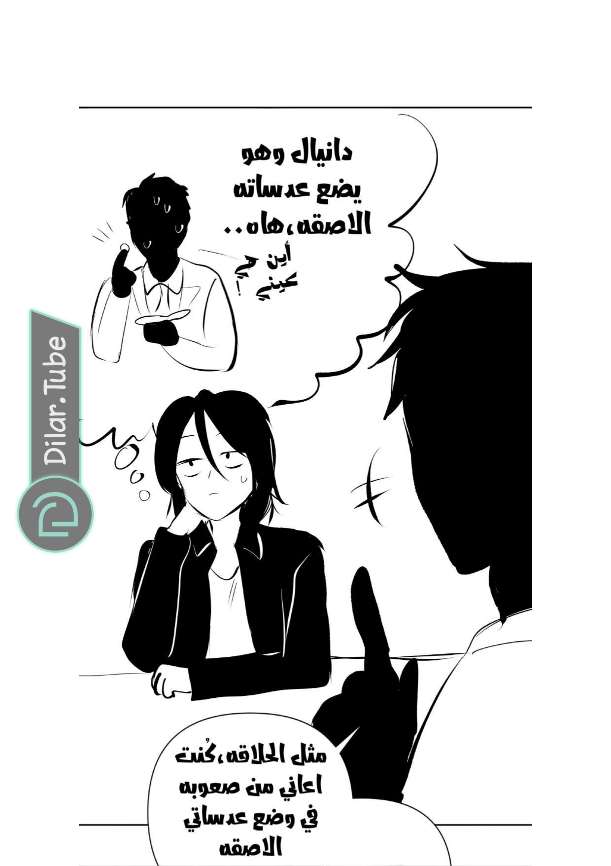 Comic page