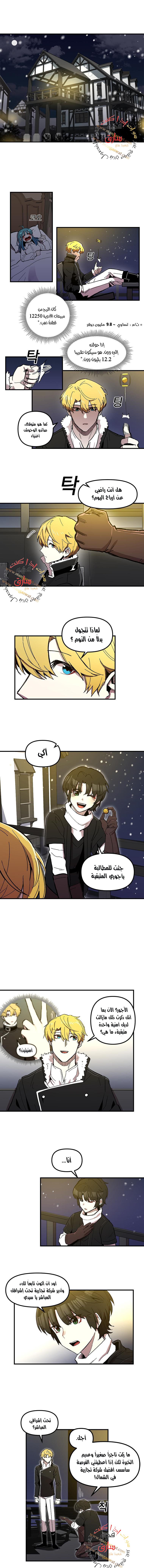 Comic page