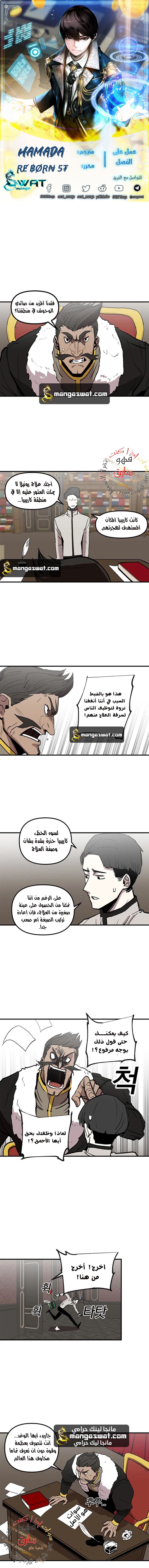 Comic page