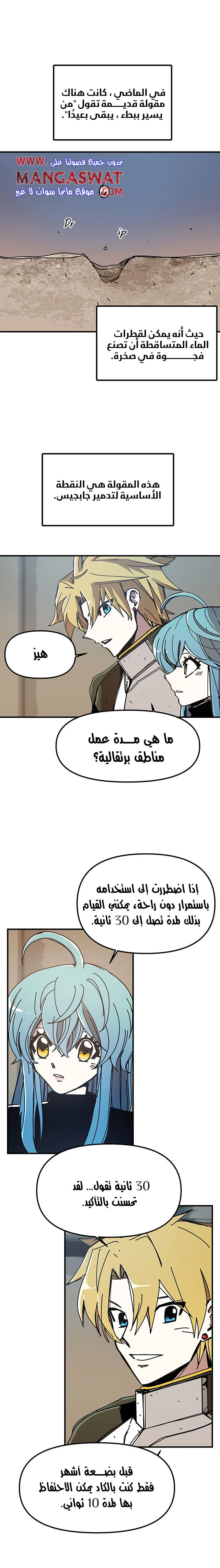 Comic page