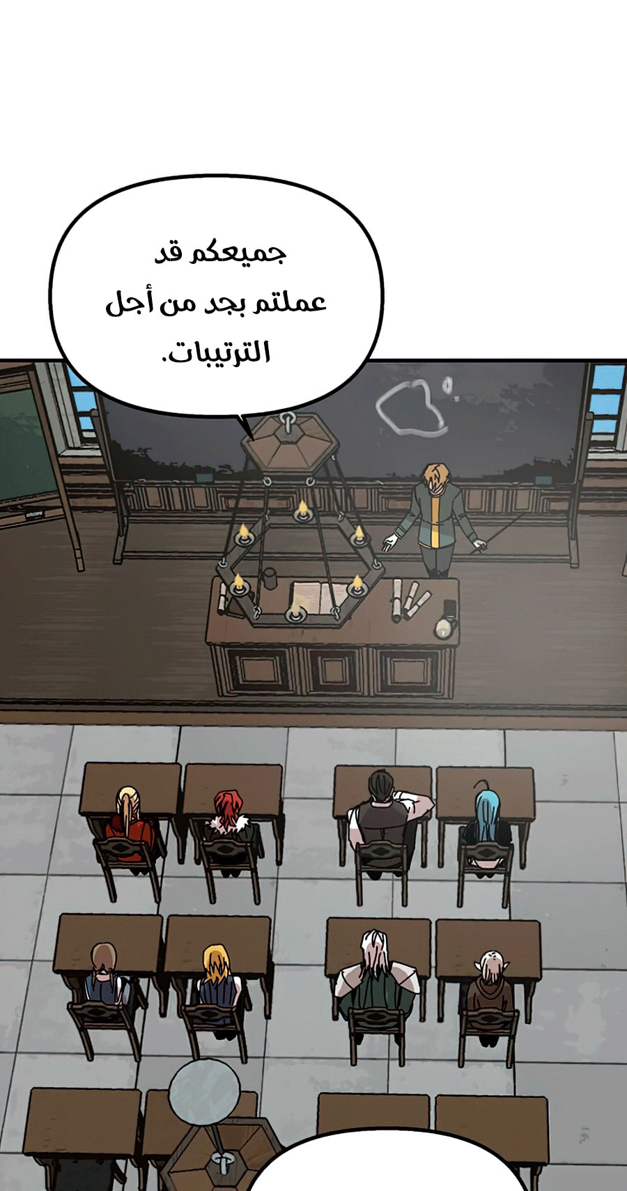 Comic page