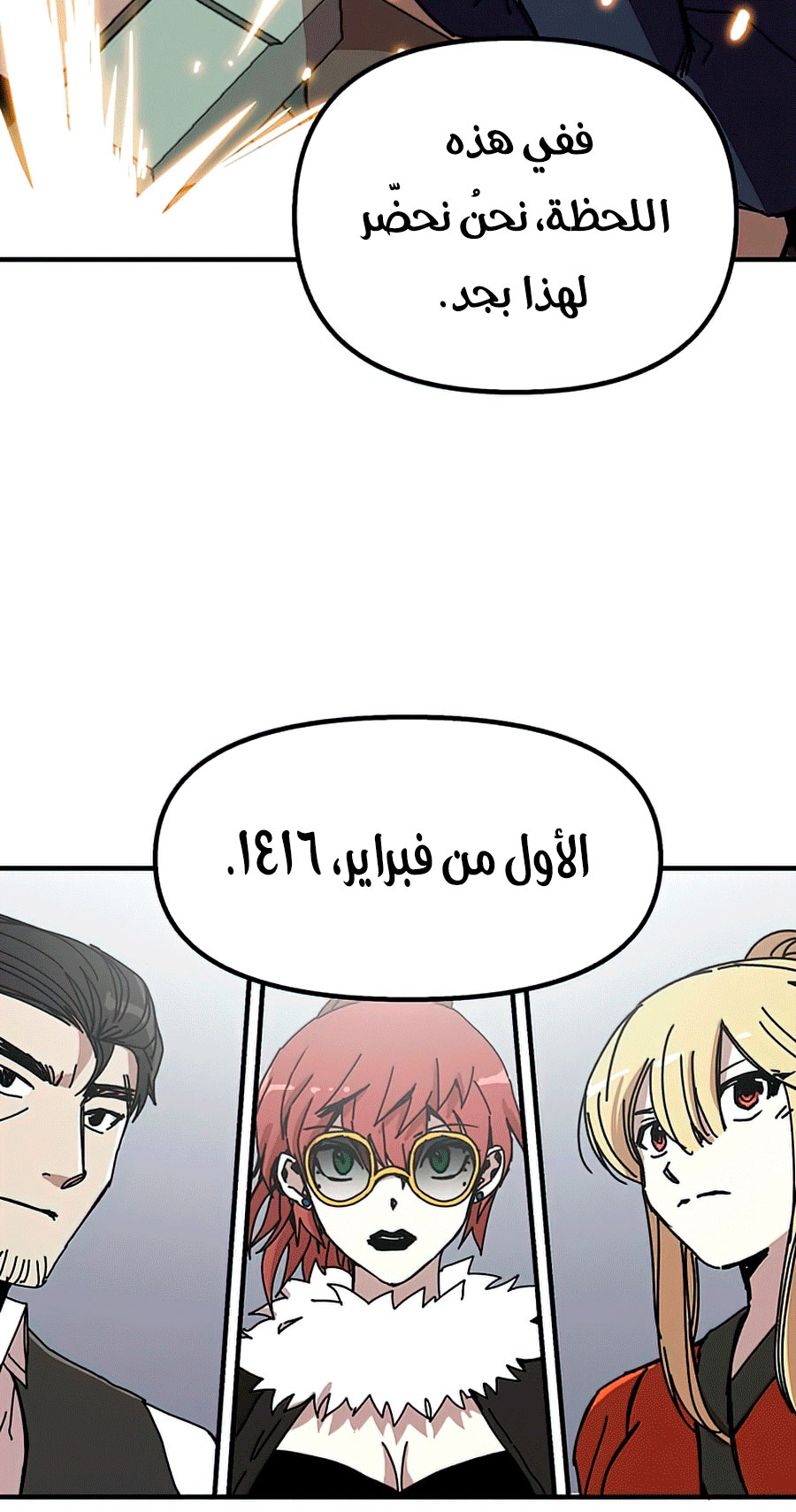Comic page