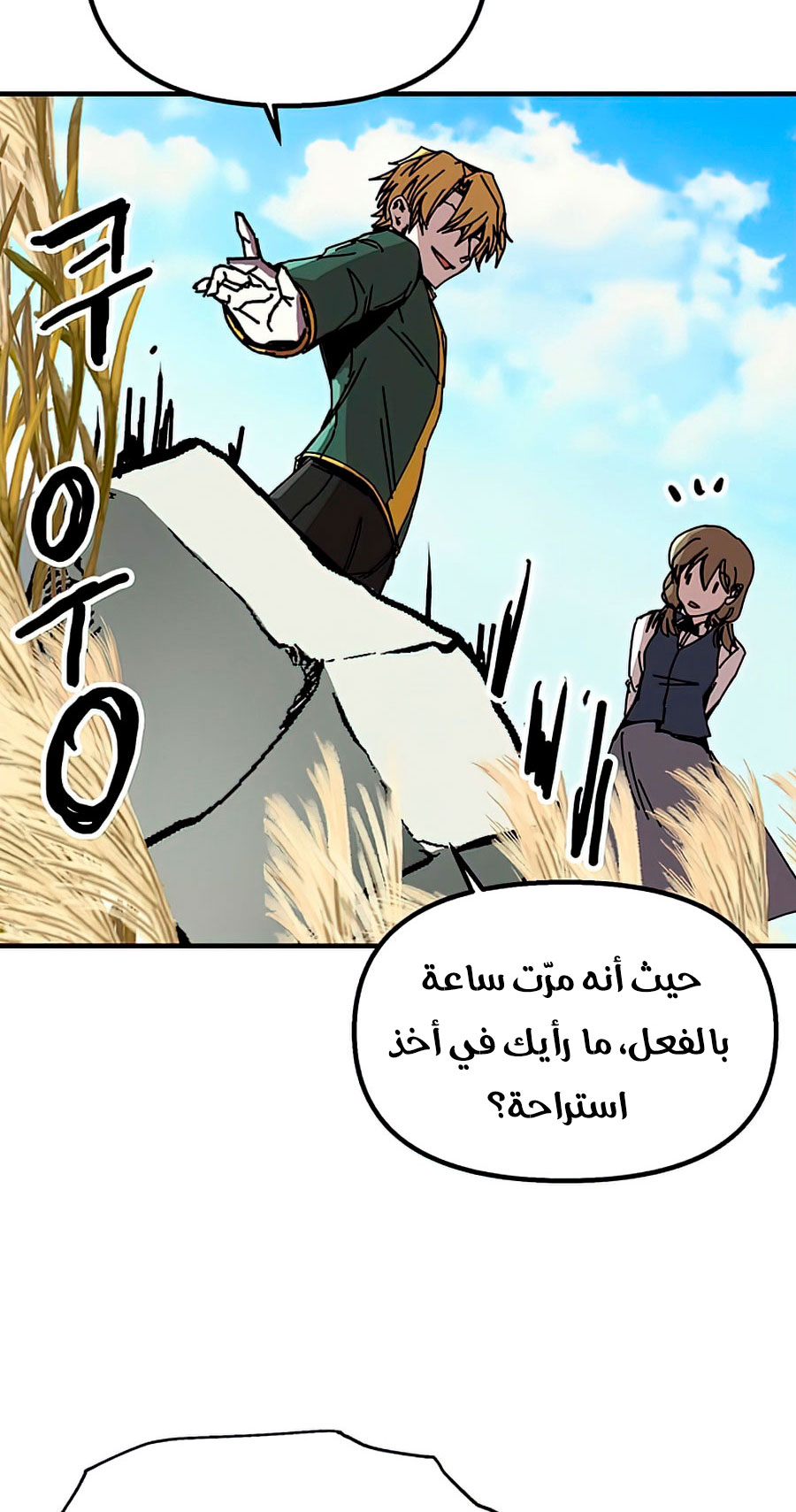 Comic page