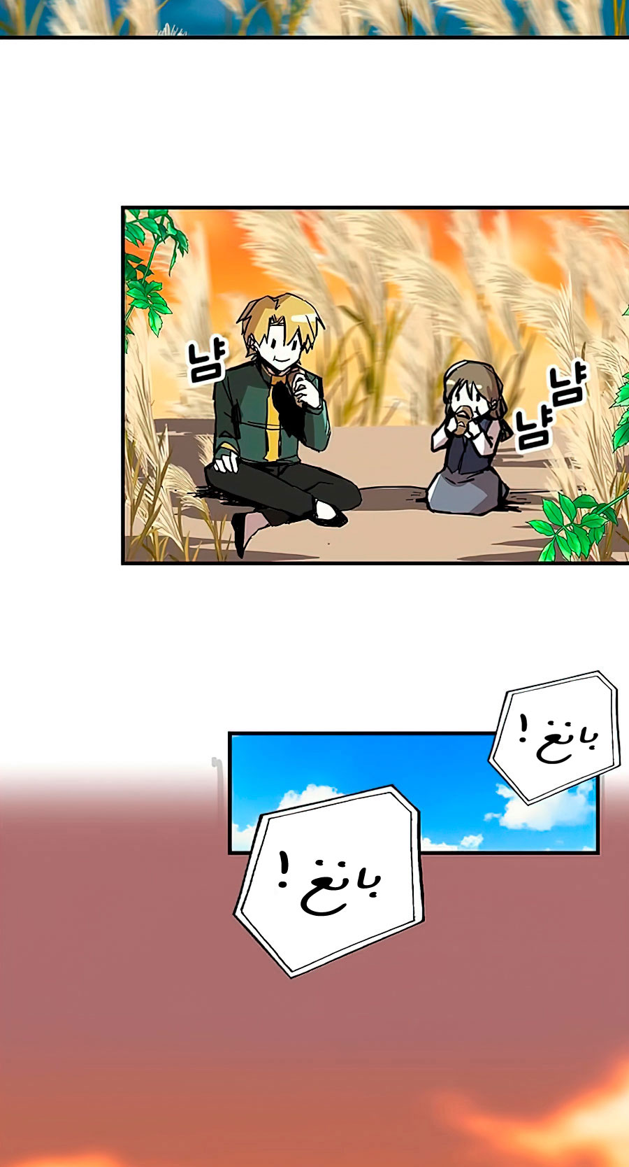 Comic page