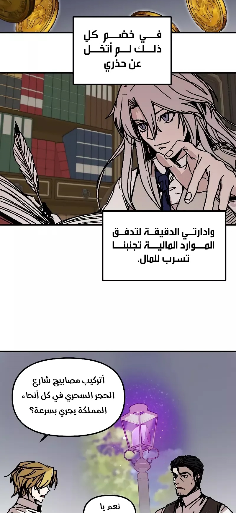 Comic page