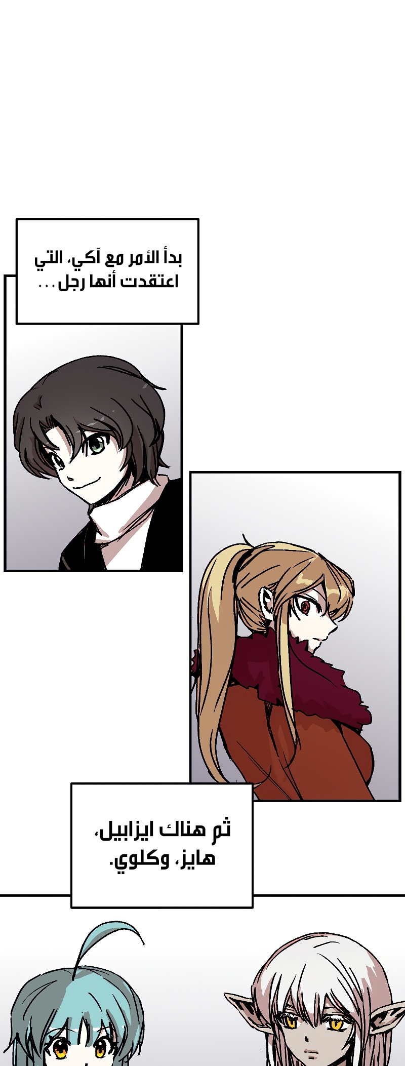 Comic page