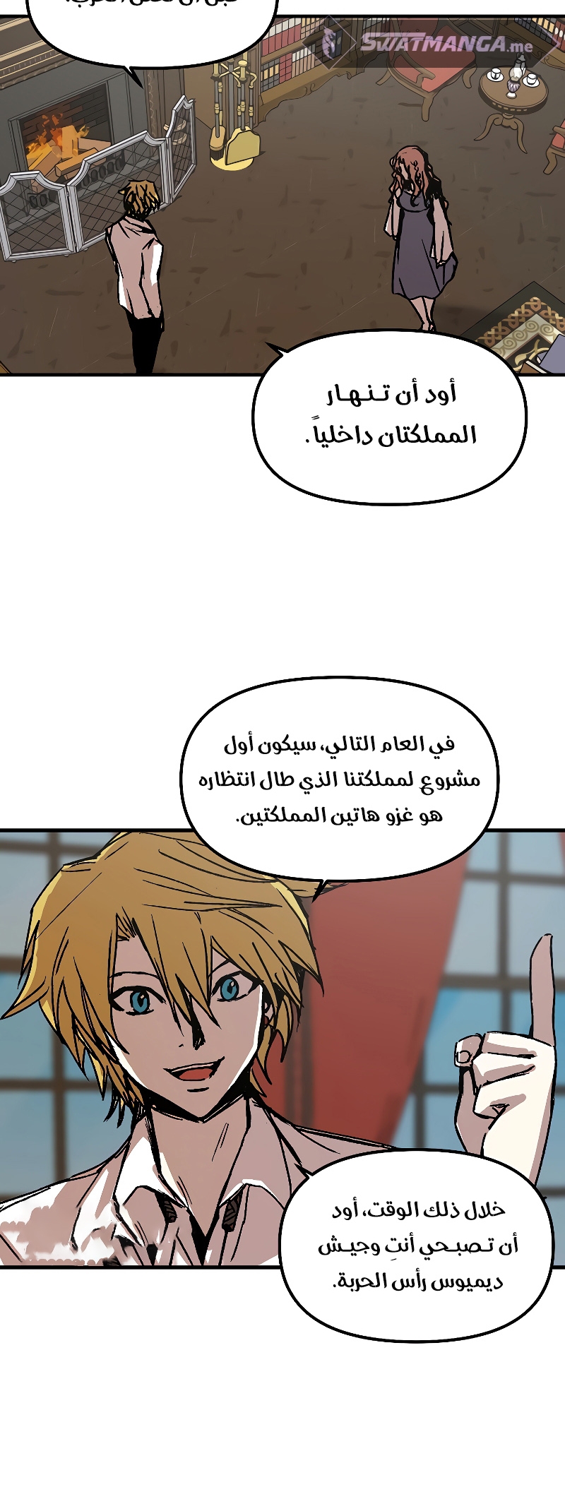 Comic page