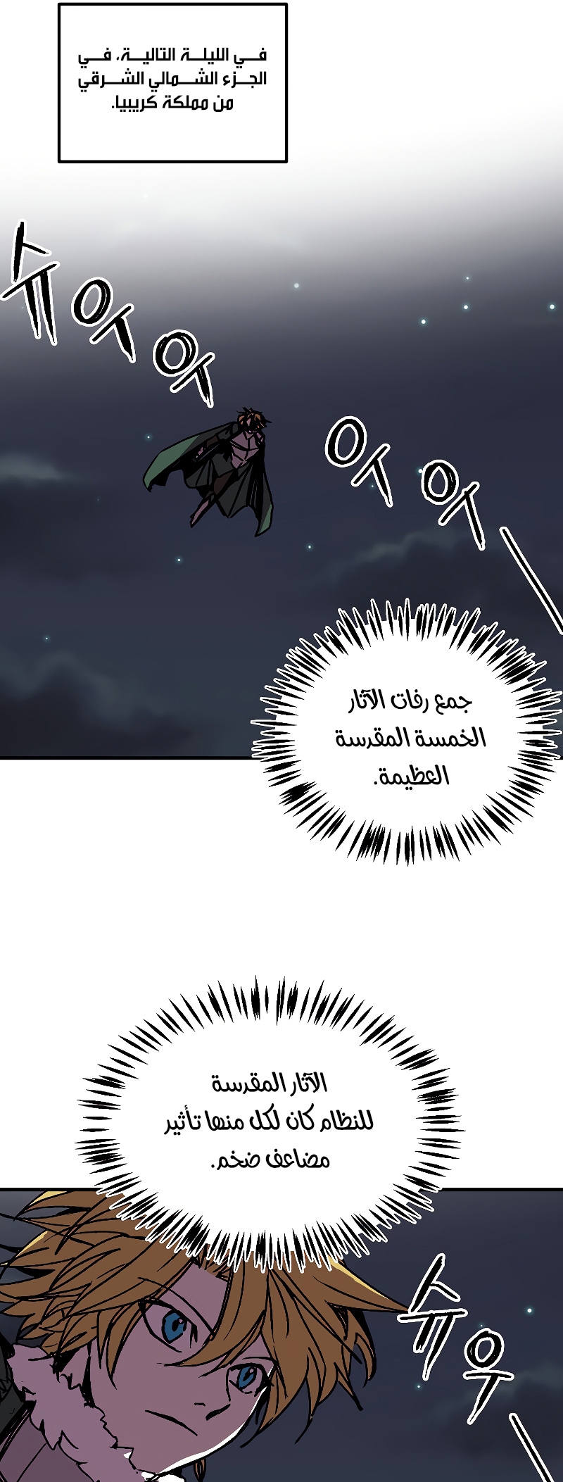Comic page