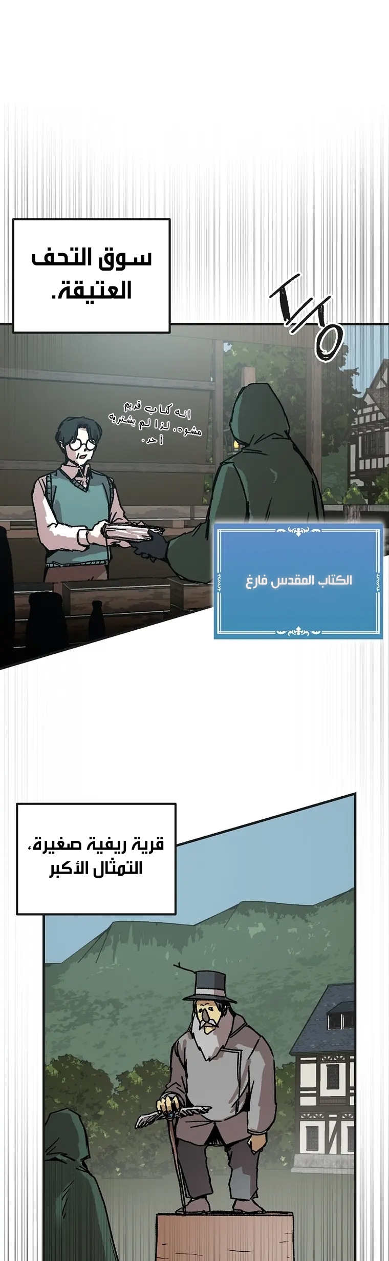Comic page