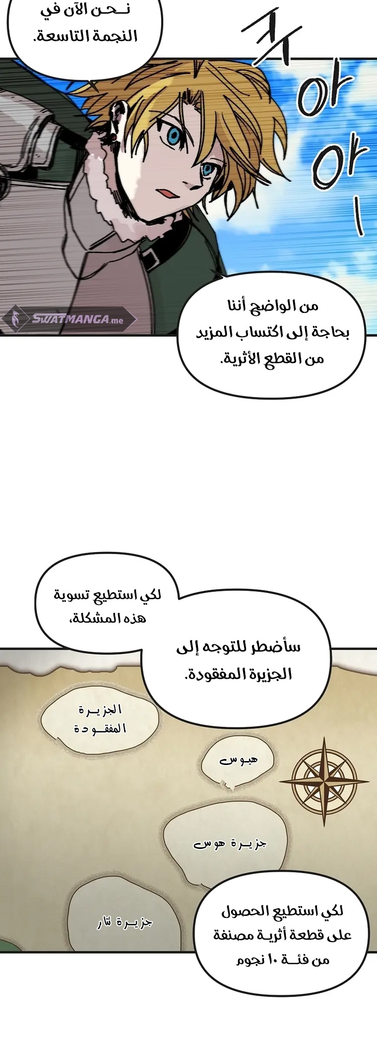 Comic page