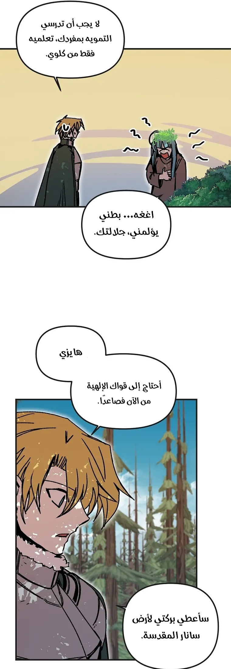 Comic page