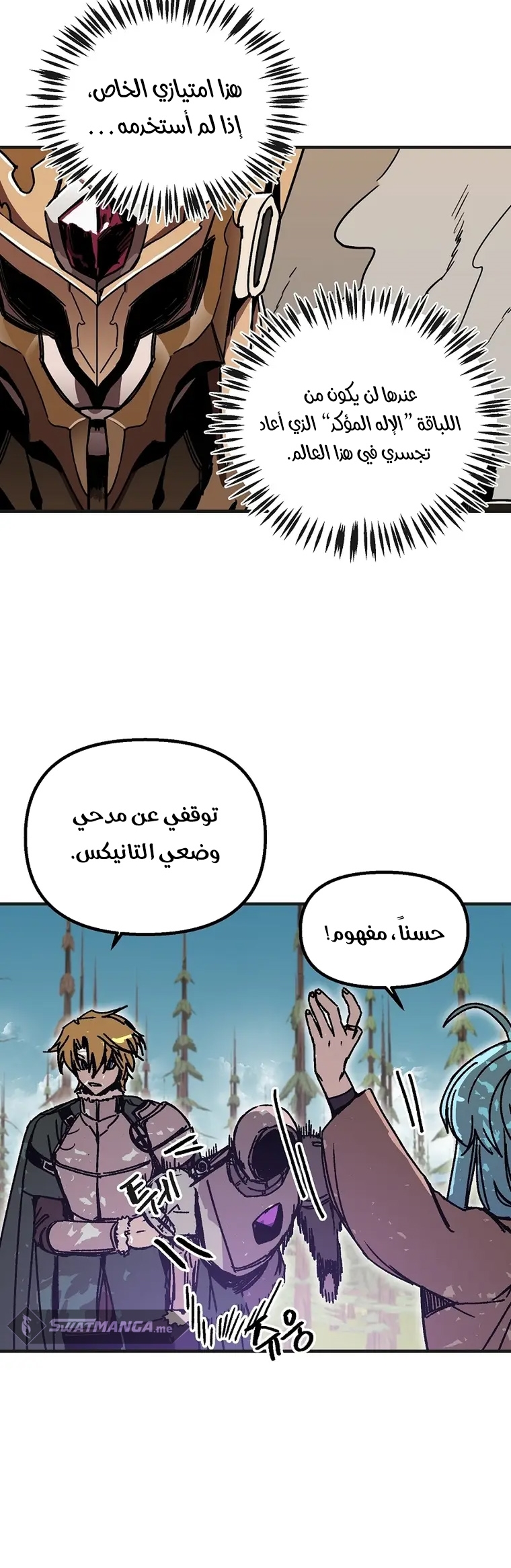 Comic page