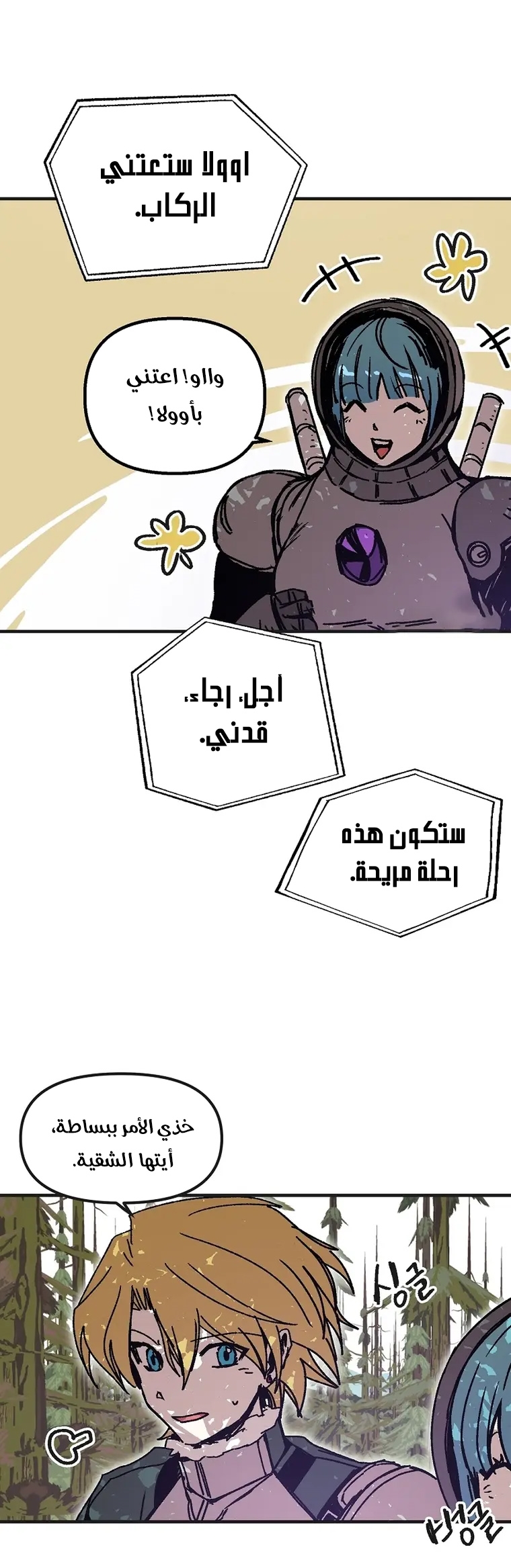 Comic page