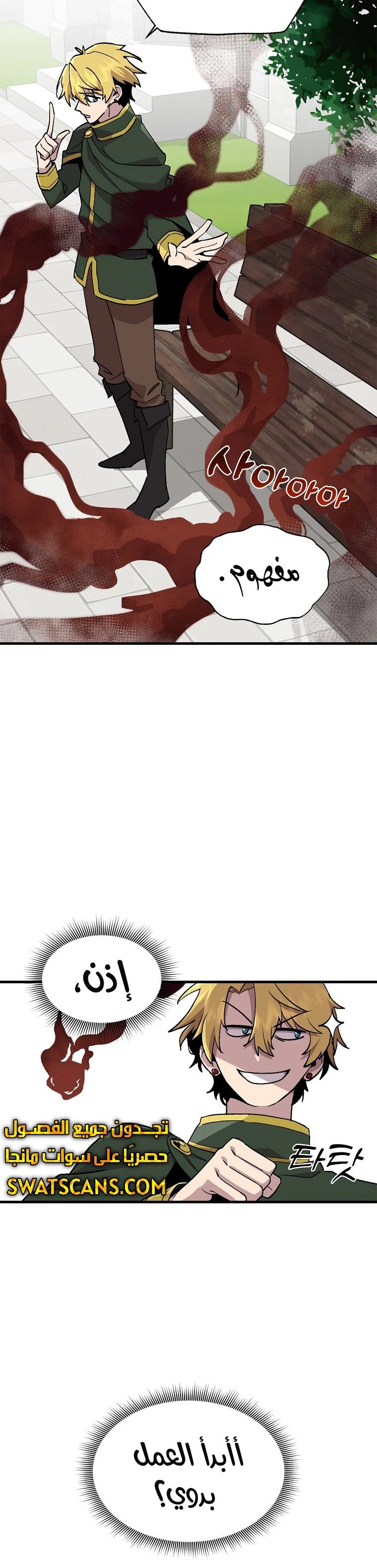 Comic page