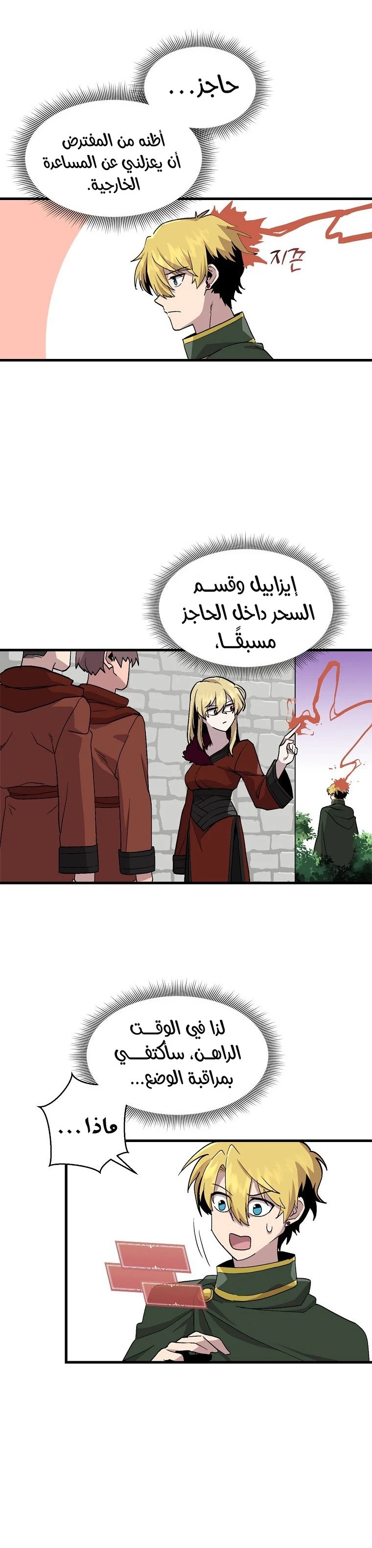 Comic page