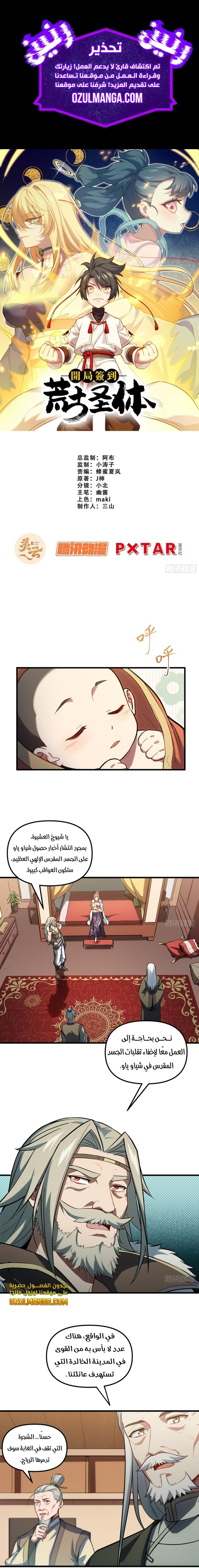 Comic page