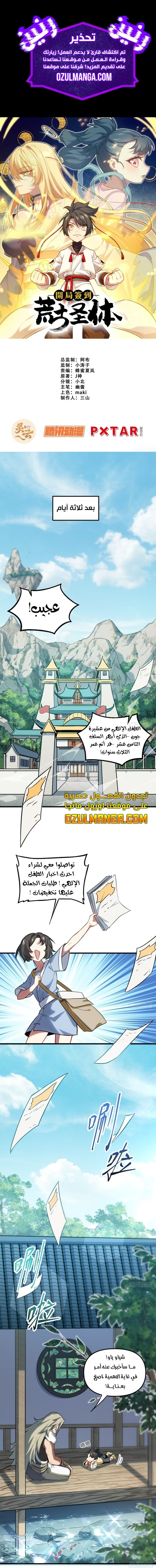 Comic page