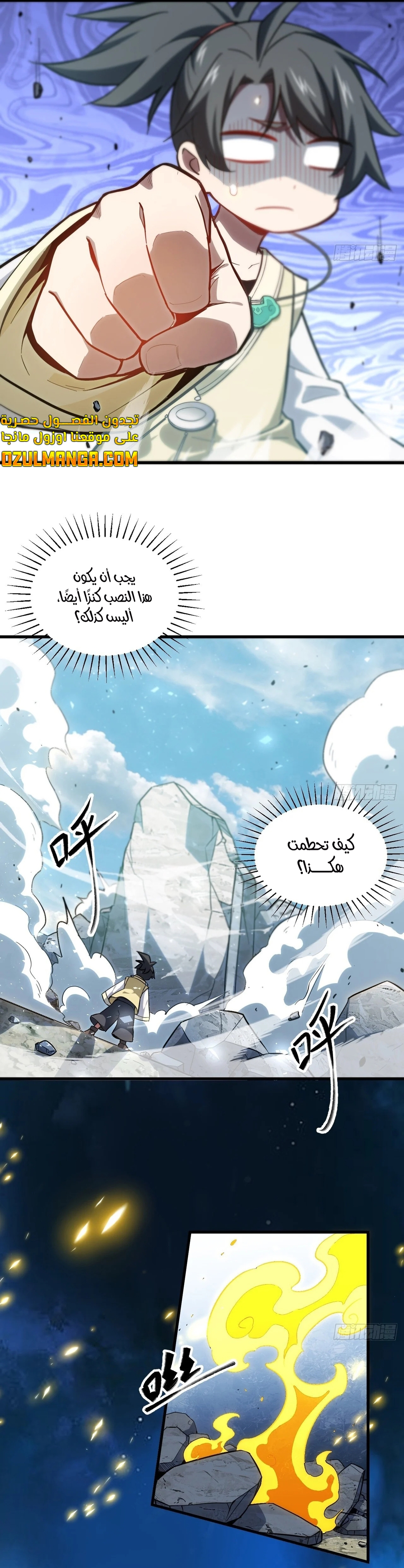 Comic page
