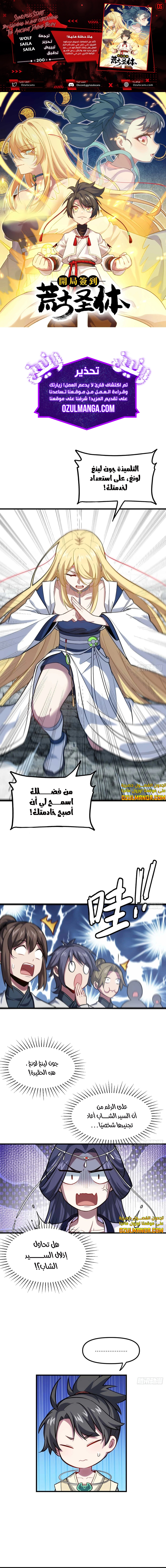 Comic page