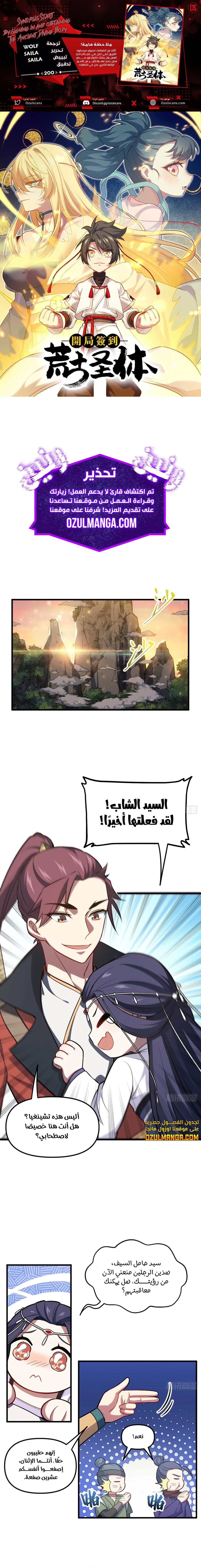 Comic page