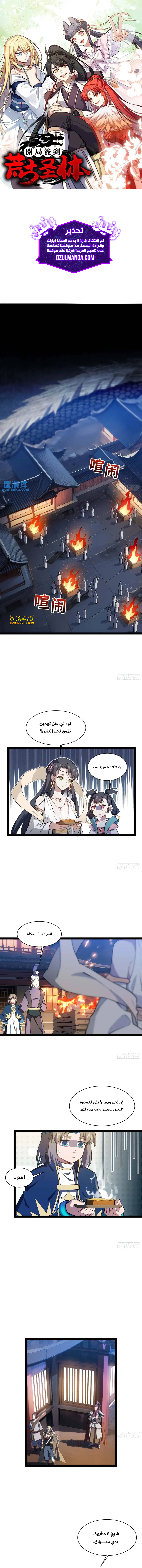 Comic page