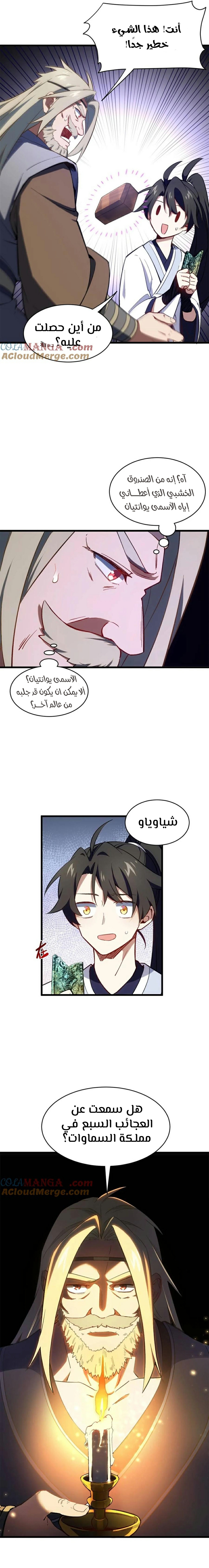 Comic page
