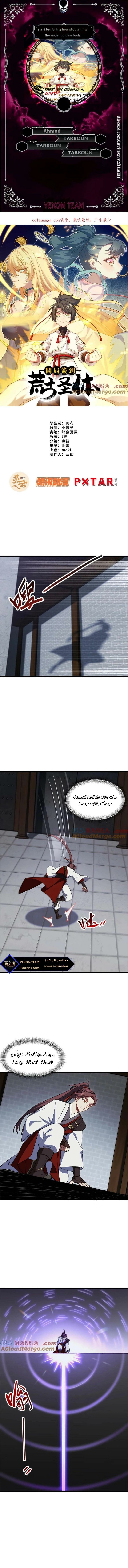 Comic page