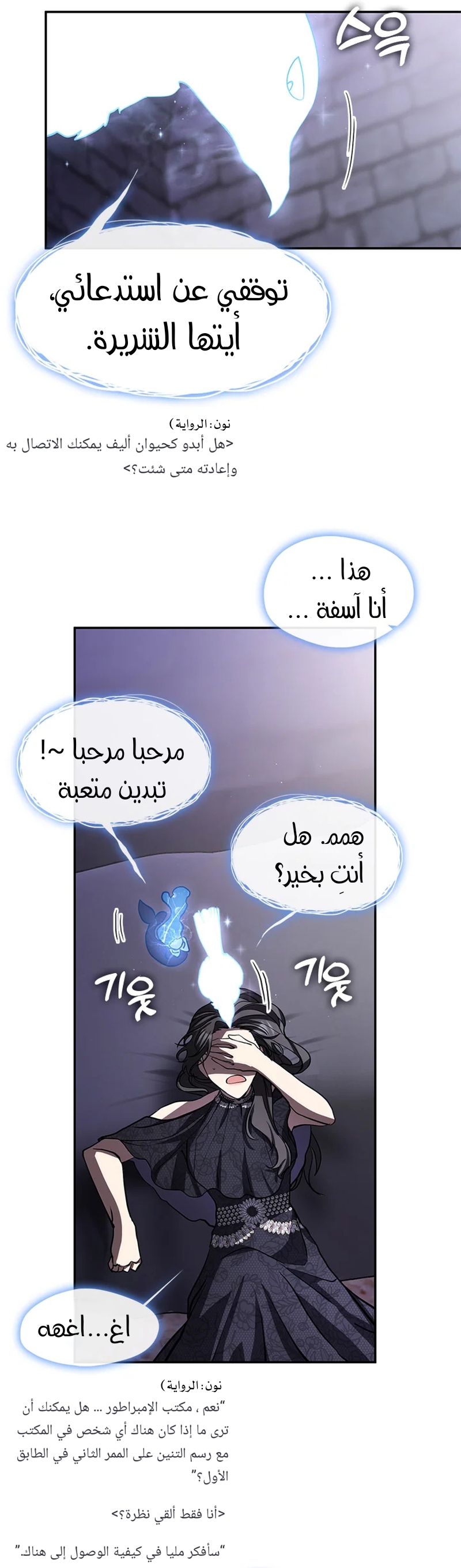 Comic page