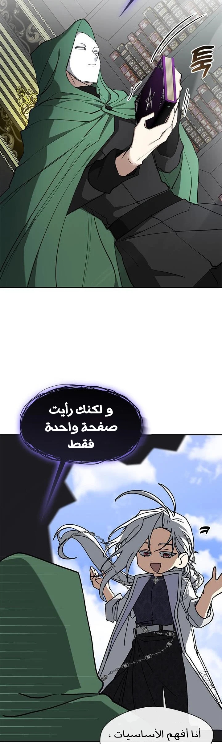 Comic page