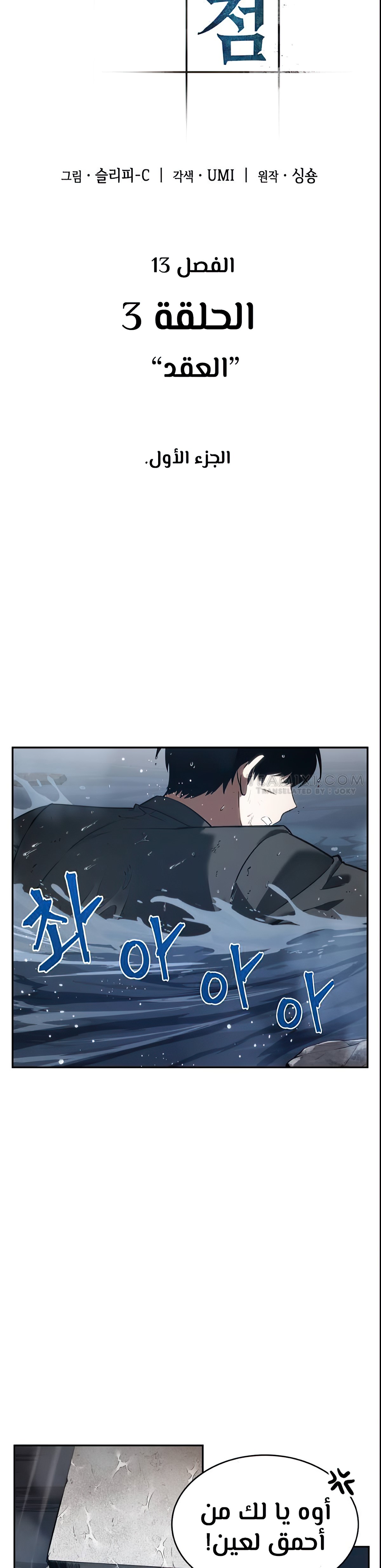 Comic page