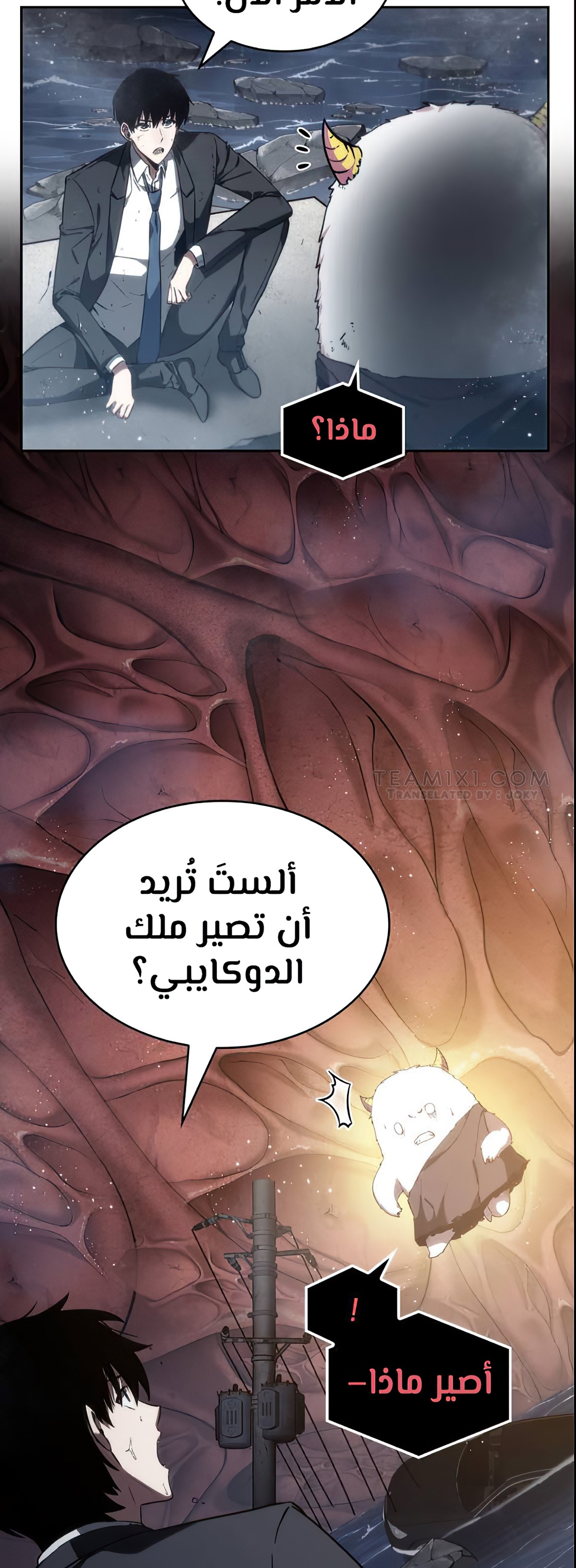 Comic page