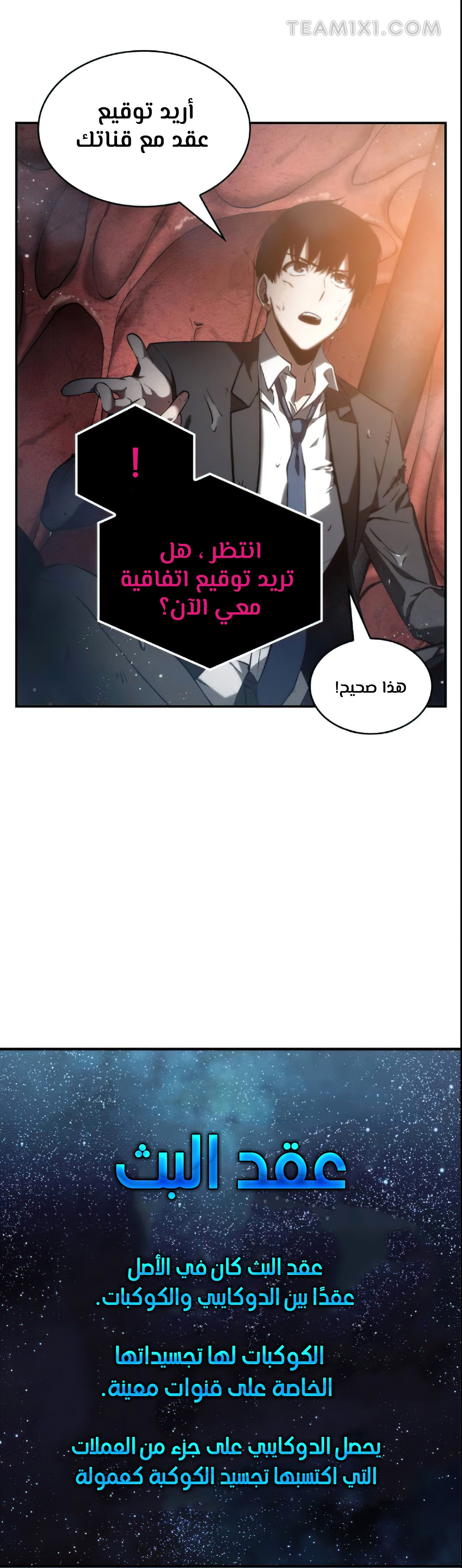Comic page
