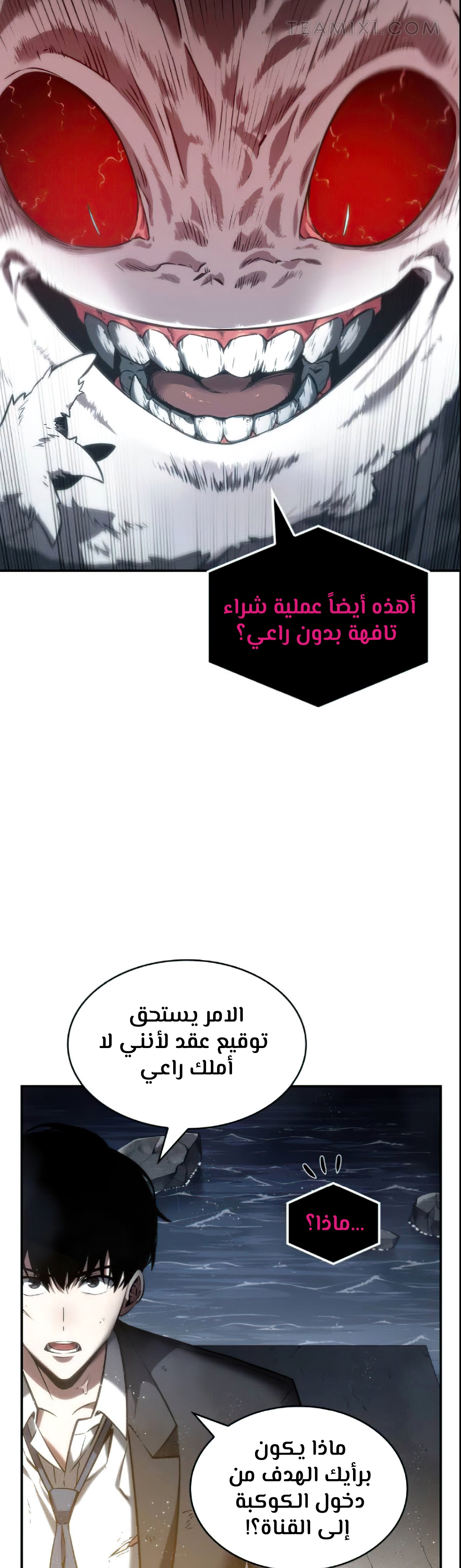 Comic page