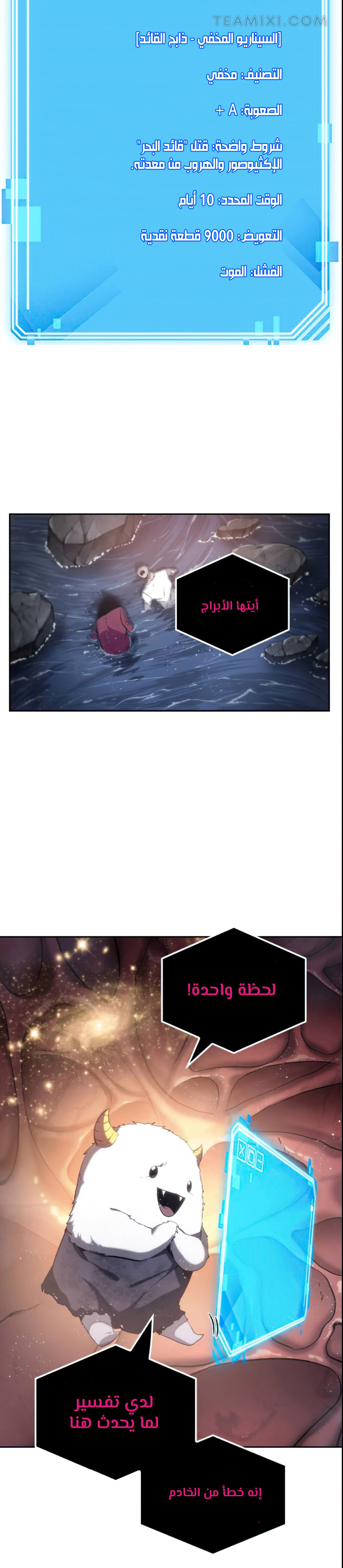 Comic page