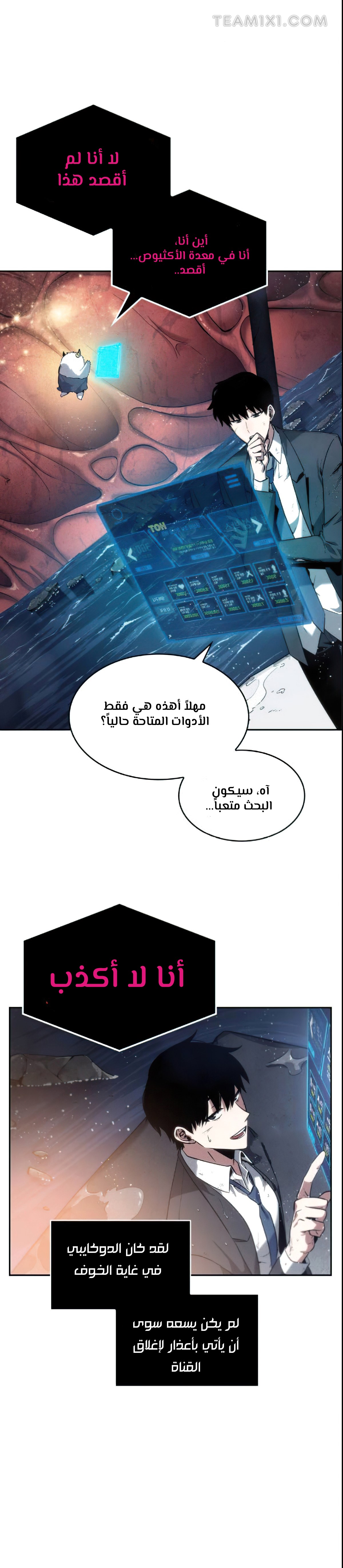 Comic page