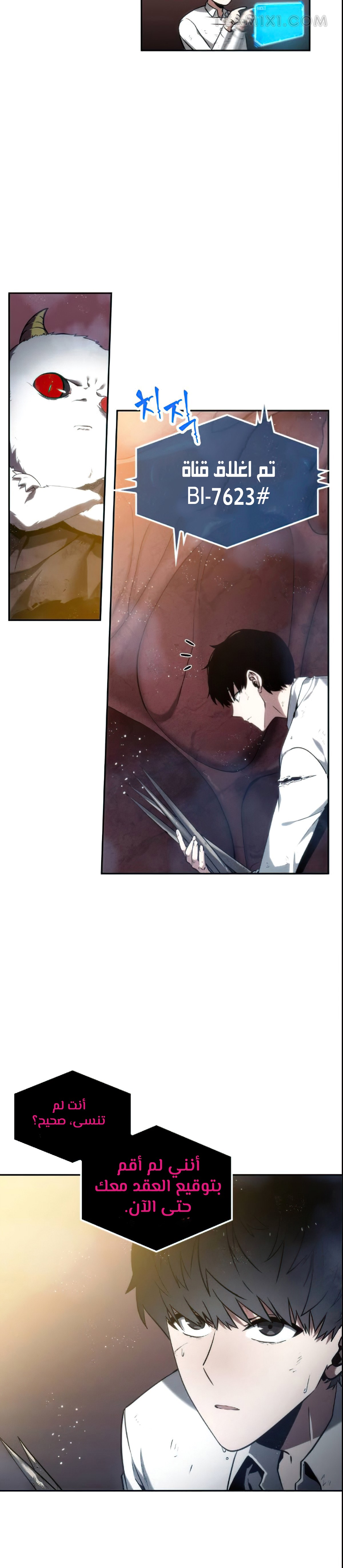Comic page