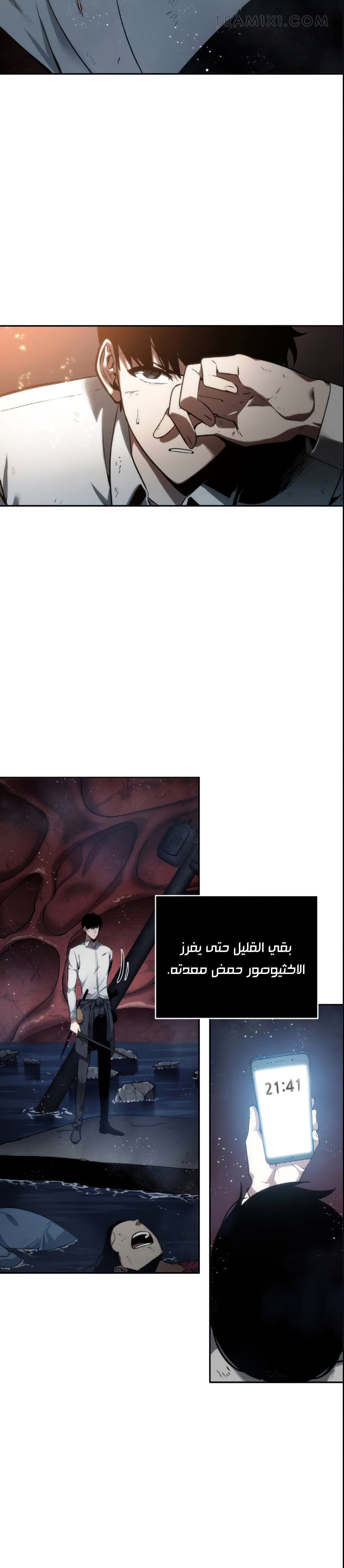 Comic page