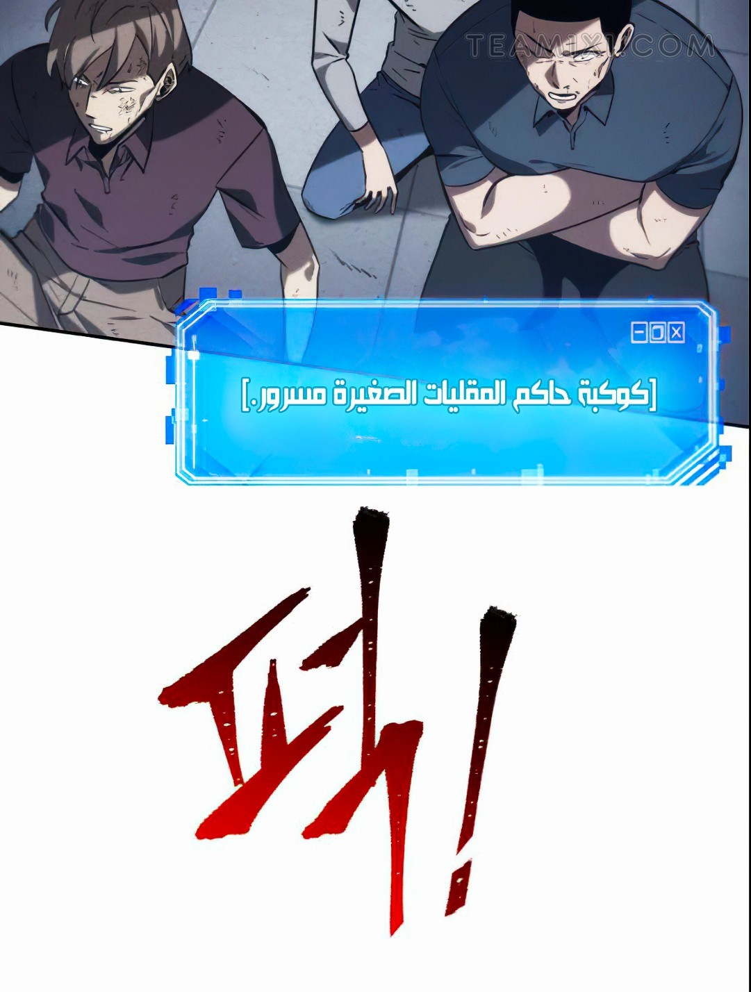 Comic page
