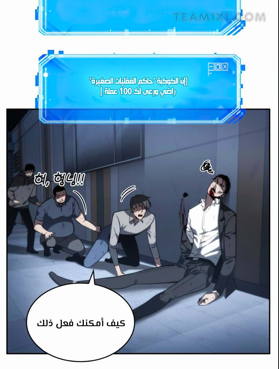 Comic page