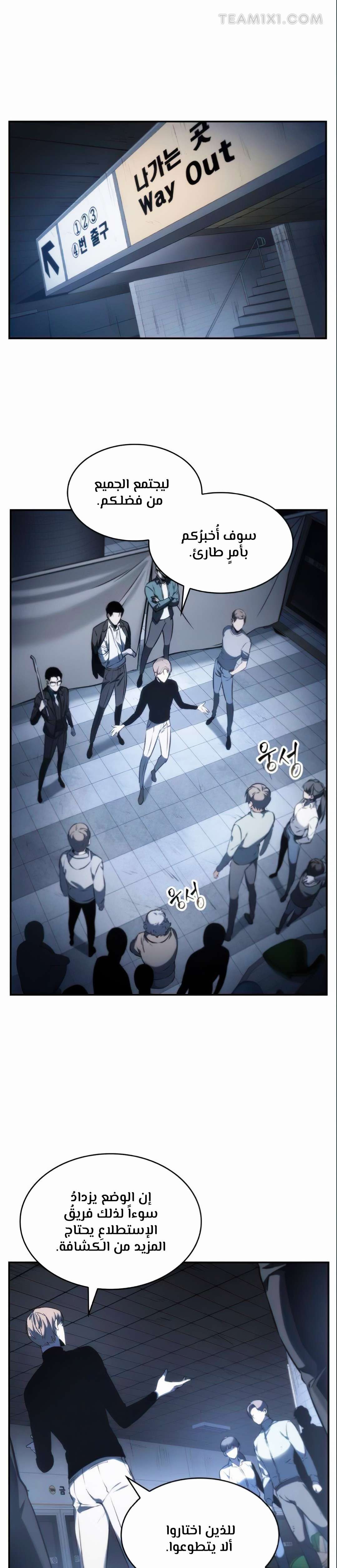 Comic page