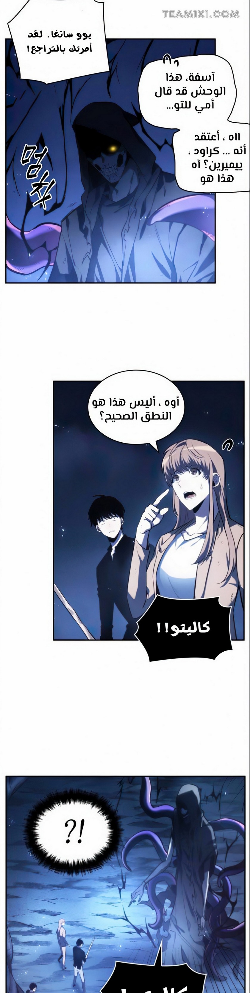 Comic page