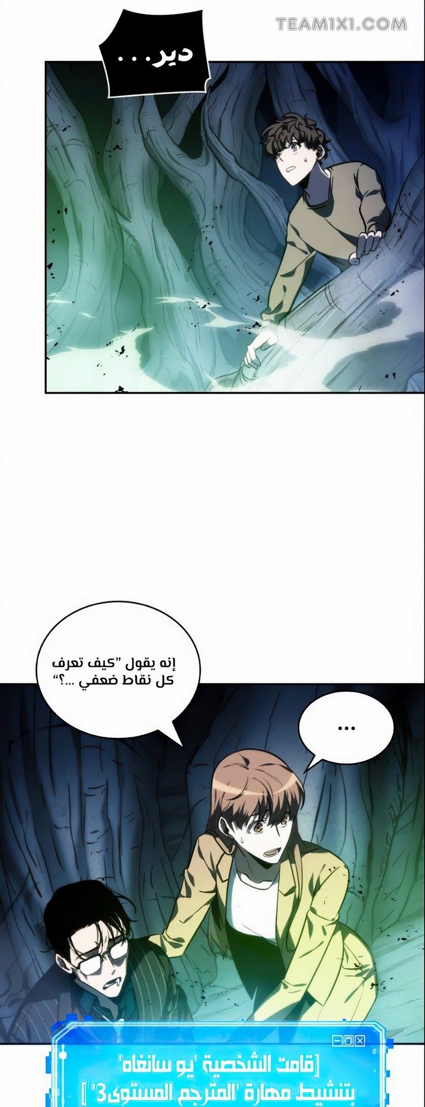 Comic page