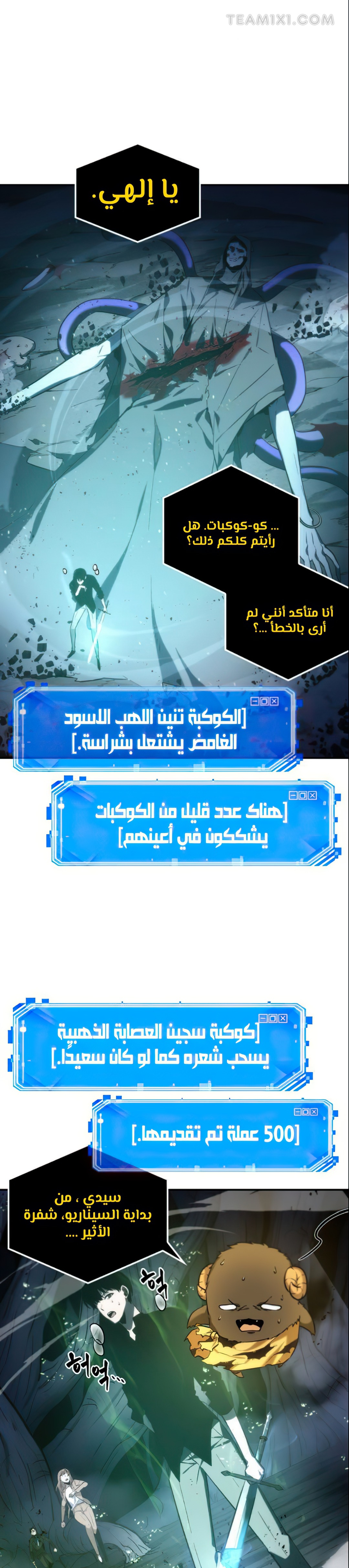Comic page