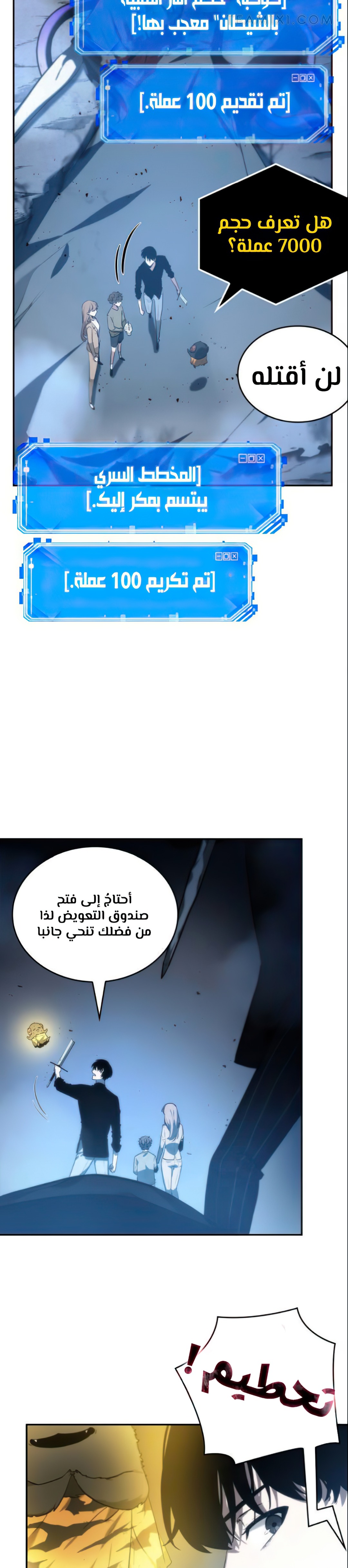 Comic page
